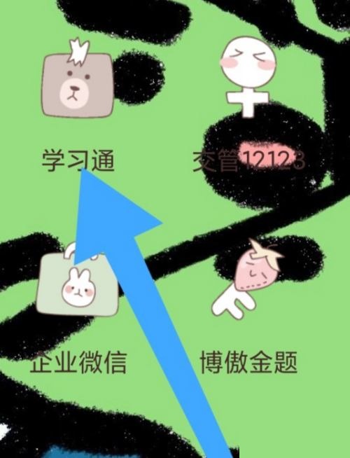 学习通怎么查看日程