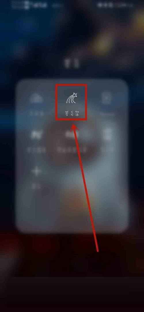 学习通怎么开启护眼模式