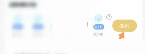 绿洲怎么签到?绿洲签到方法截图