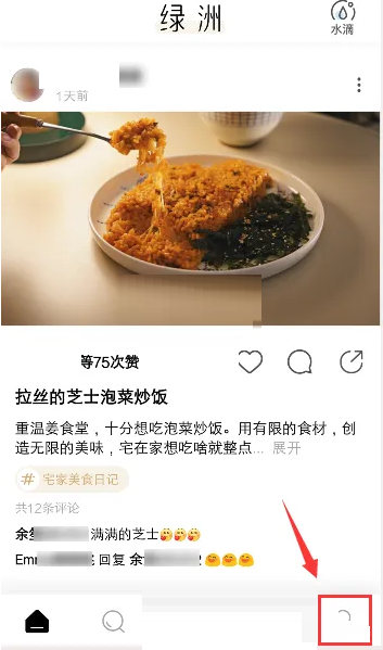 绿洲草稿箱在哪里(绿洲更新后草稿箱去哪儿了）