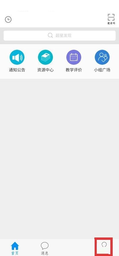 学习通怎么查看分数