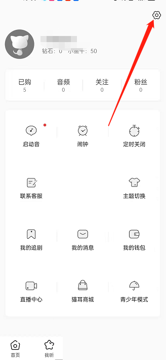 猫耳fm怎么隐藏收藏(猫耳fm怎么玩）