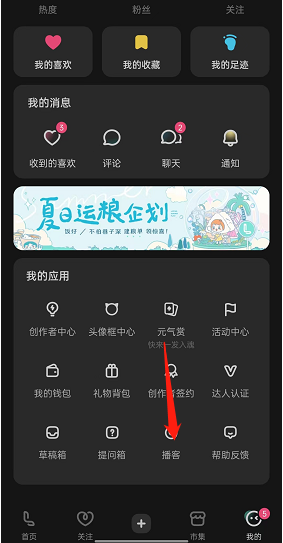 lofter怎么定时关闭播客(lofter怎么看彩蛋）