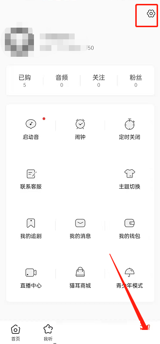 猫耳fm怎么关闭个性化推荐(猫耳fm怎么关闭音频）