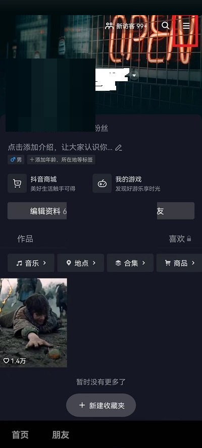抖音连续聊天标识怎么关闭(抖音连续聊天标识怎么恢复）