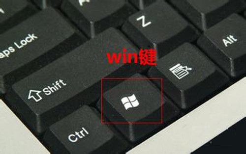 Win键是哪个键？Windows键是干什么用的？
