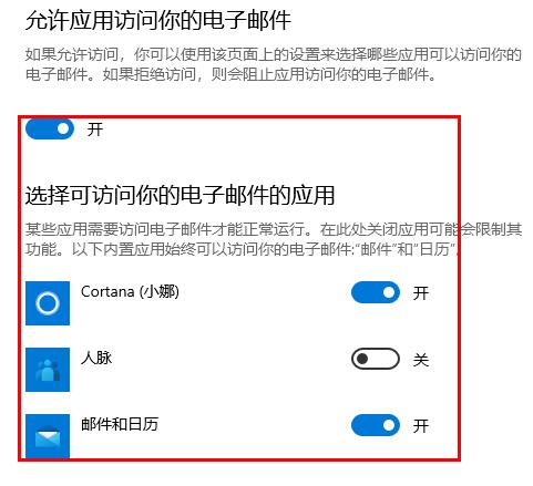 Win10邮件无法访问此账户怎么办？Win10邮件无法访问此账户的解决方法