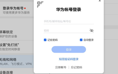 小编教你华为移动应用引擎如何运行安卓应用