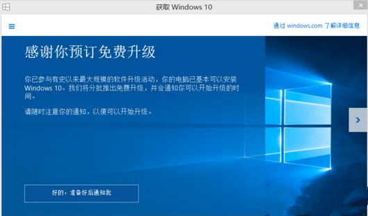 Win8升级Win10系统遇到错误8007045D怎么办?
