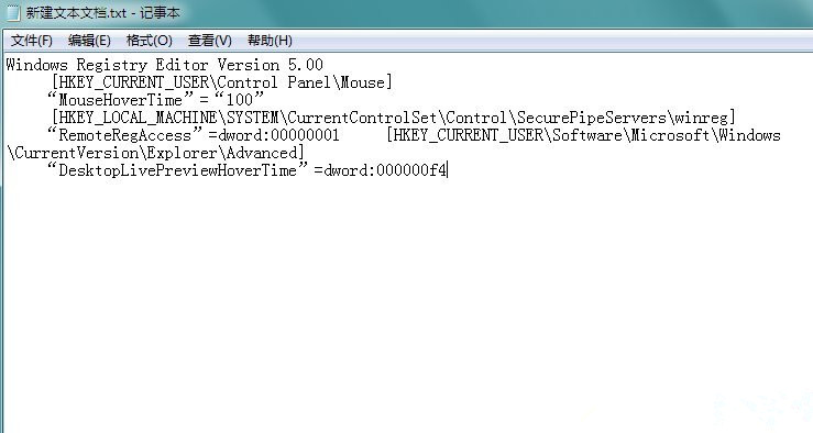 电脑桌面右键菜单打开延迟怎么办?右键弹出菜单反应慢解决方法