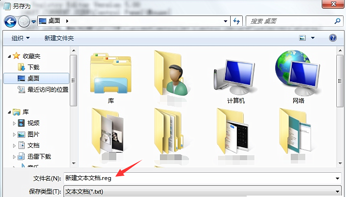 电脑桌面右键菜单打开延迟怎么办?右键弹出菜单反应慢解决方法
