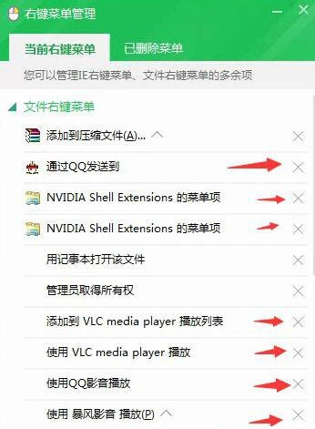 电脑桌面右键菜单打开延迟怎么办?右键弹出菜单反应慢解决方法