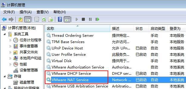 Win7虚拟机无法连接网络怎么办?Win7虚拟机无法连接网络解决办法