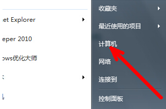 Win7旗舰版不会激活怎么办?Win7旗舰版激活教程