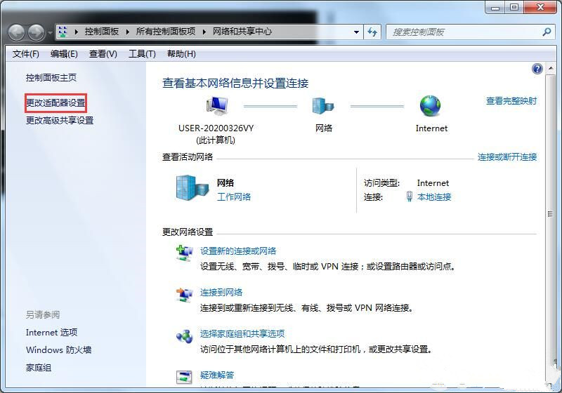 Win7想要更换IP不会操作怎么办?更换系统IP的教程