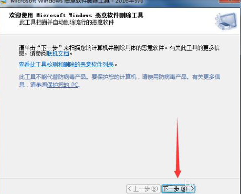 Win10电脑怎么彻底清除恶意软件弹窗广告?