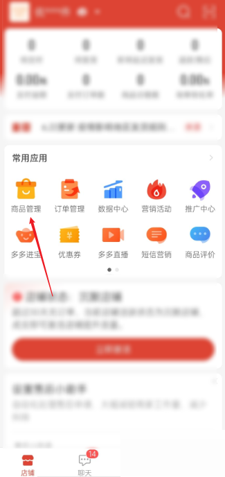 拼多多商家版怎么修改参考价(拼多多商家版怎么注销账号）