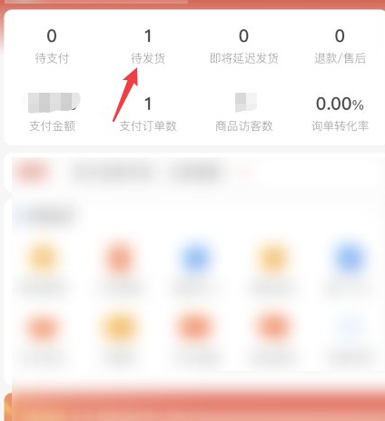 拼多多商家版怎么发货(拼多多商家版怎么找货源一件代发）