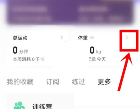 keep怎么连接跳绳(keep怎么连接华为手环）