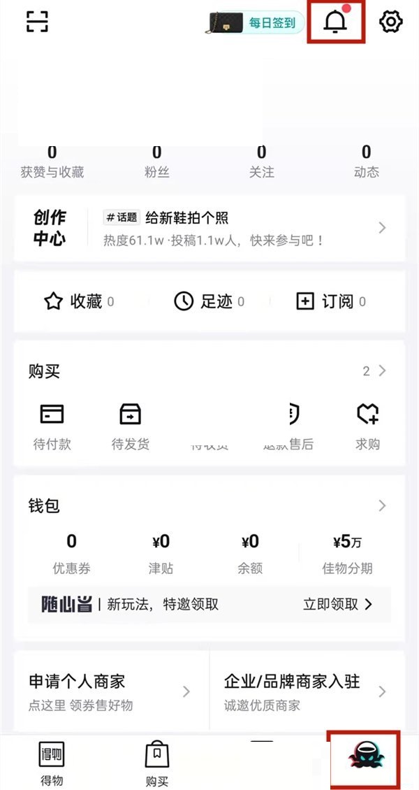 得物消息中心内容怎么取消提醒(得物消息中心清空）