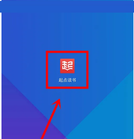 起点读书怎么配音(起点读书章节配音听不了）