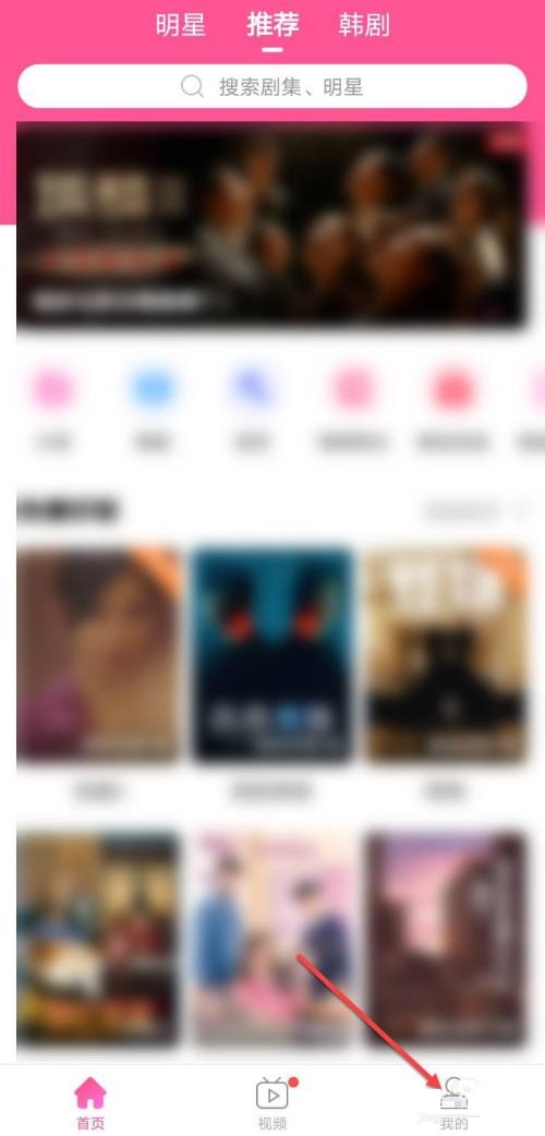 韩剧tv怎么删除追剧记录(韩剧tv广告怎么删除）