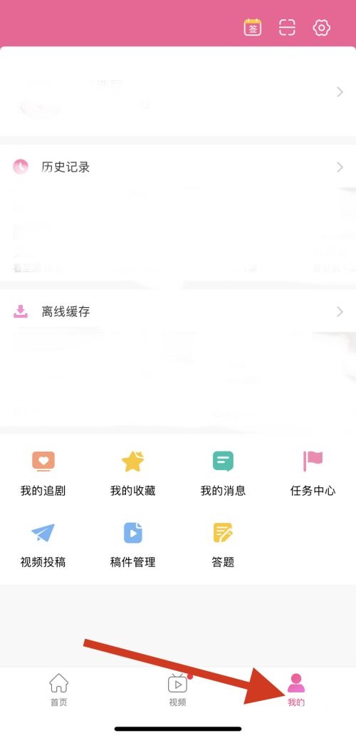 韩剧tv账号安全中心在哪(韩剧tv登录后如何注销账号）
