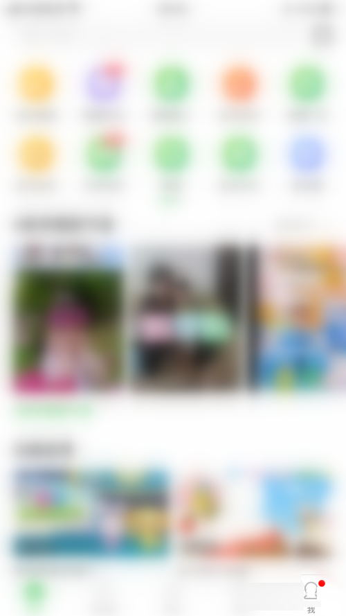 智慧树怎么设置入园信息(智慧树消息提醒怎么设置）