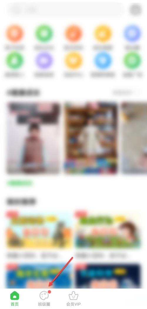 智慧树怎么添加第二个孩子(智慧树怎么添加第二个家长）