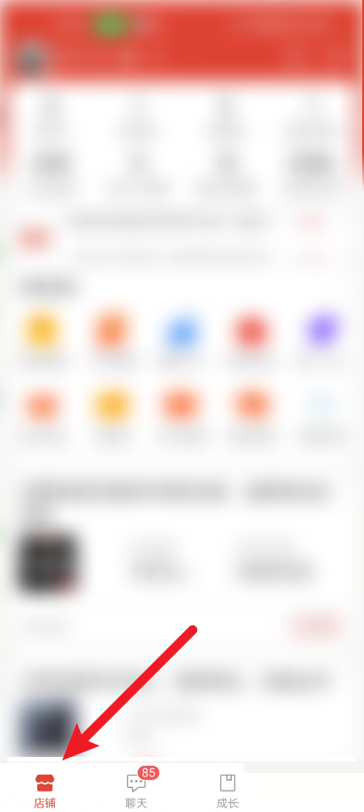 拼多多商家版怎么查看直播等级(拼多多商家版怎么注销账号）