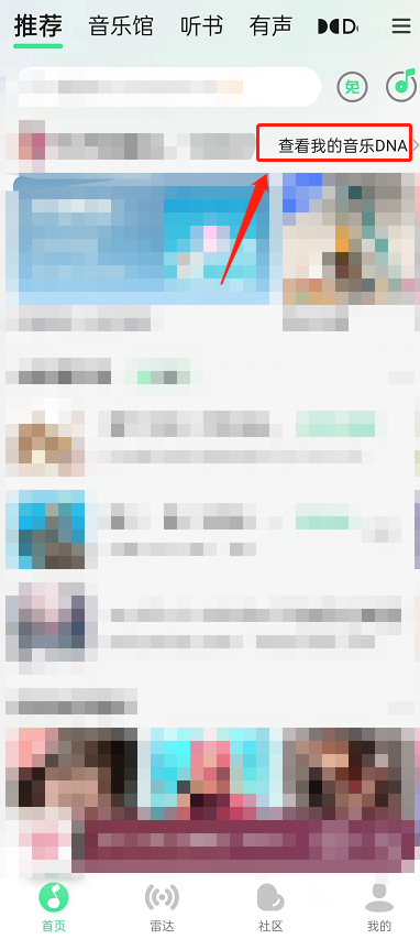 QQ音乐我的歌手榜怎么查看(qq音乐我的歌手榜在哪）