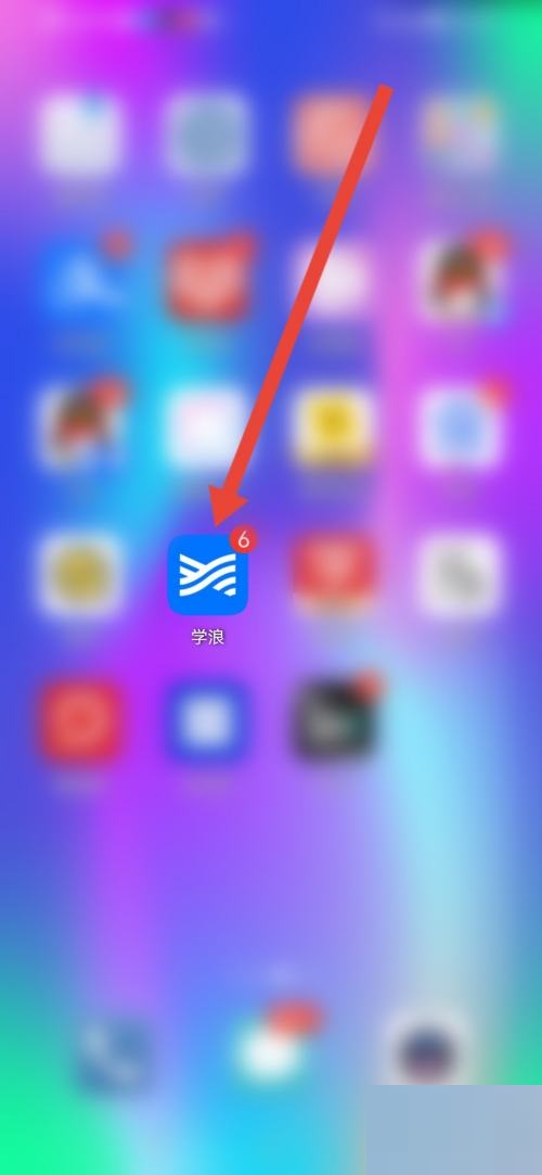学浪怎么查看侵权投诉指引?学浪查看侵权投诉指引方法