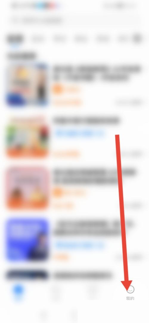 学浪怎么查看侵权投诉指引?学浪查看侵权投诉指引方法截图