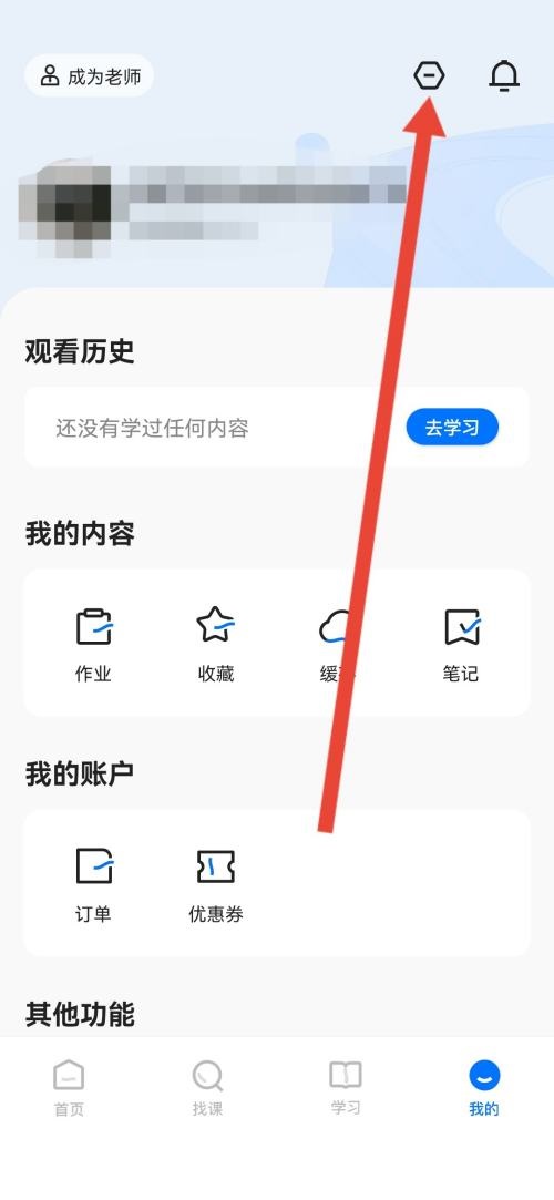 学浪怎么查看侵权投诉指引?学浪查看侵权投诉指引方法截图