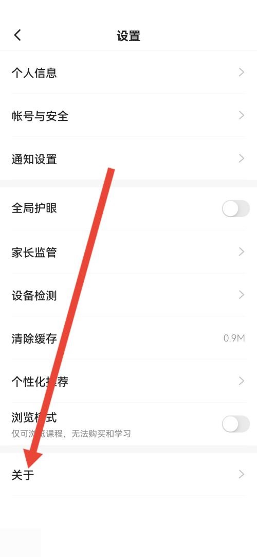 学浪怎么查看侵权投诉指引?学浪查看侵权投诉指引方法截图