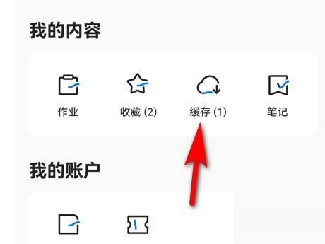 学浪怎么删除缓存视频(朋友圈缓存怎么删除）