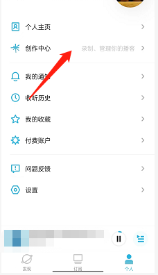 小宇宙怎么创建播客(小宇宙怎么连续播）