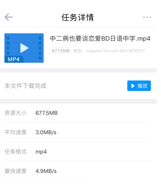 迅雷怎么今天分享视频给别人(迅雷怎么今天分享视频链接给别人）