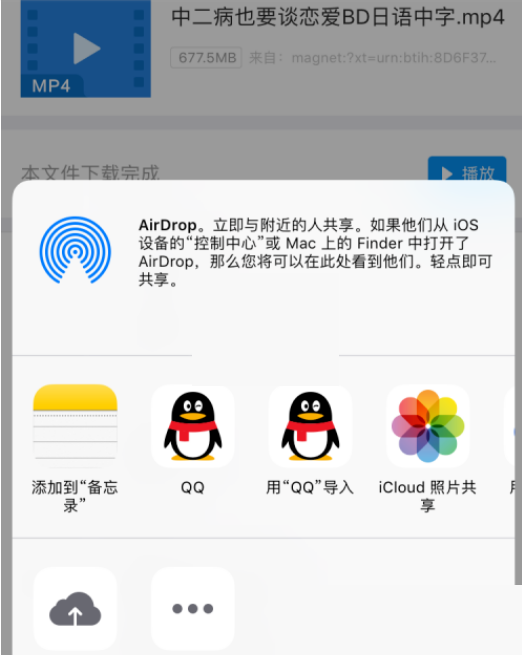 迅雷怎么我来教你视频给别人?迅雷我来教你视频给别人方法截图