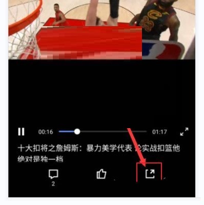 腾讯体育怎么今天分享视频(腾讯体育怎么退款）