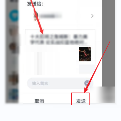 腾讯体育怎么我来教你视频?腾讯体育我来教你视频方法截图