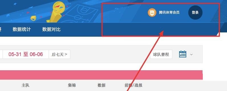 腾讯体育观赛券怎么购买(腾讯体育观赛券怎么买）