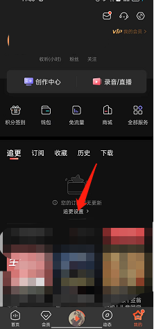 喜马拉雅fm怎么取消订阅专辑?喜马拉雅fm取消订阅专辑方法截图