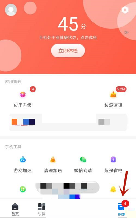 360手机助手怎么设置拖动清理(360手机助手怎么导入通讯录）