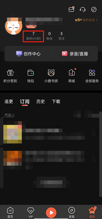 喜马拉雅fm怎么关闭收听书架显示(喜马拉雅FM怎么用）