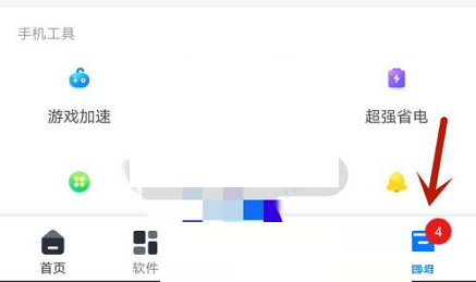 360手机助手怎么关闭健康提醒(360手机助手怎么打开）