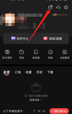 喜马拉雅fm怎么发起聊天(喜马拉雅fm怎么退订）