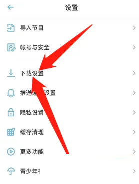 小宇宙怎么设置下载空间上限(小宇宙怎么设置两个主播）