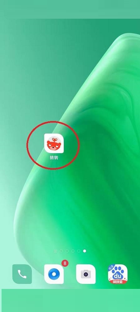 转转怎么查看版本(转转今天分享的链接怎么查看）