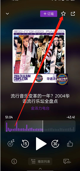 小宇宙怎么收藏播客(小宇宙怎么画）